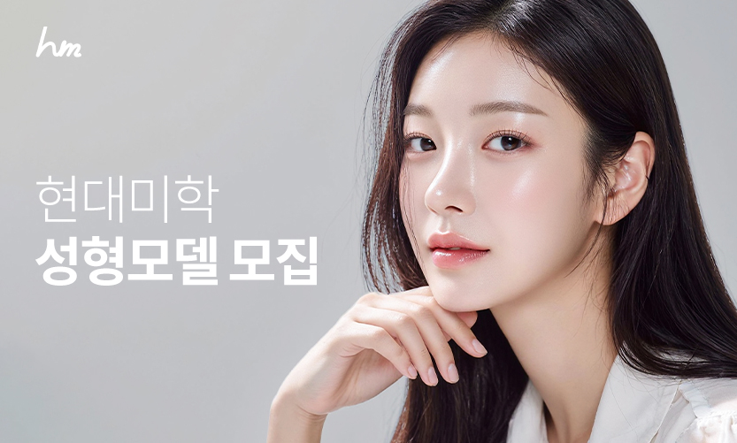 모델 모집