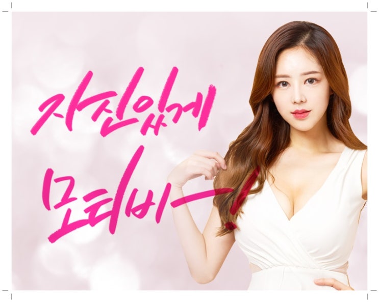 가슴확대수술 처진가슴 체형에 따라 똑똑하게