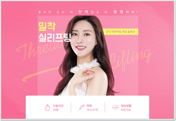 실리프팅비용 고민이 된다면
