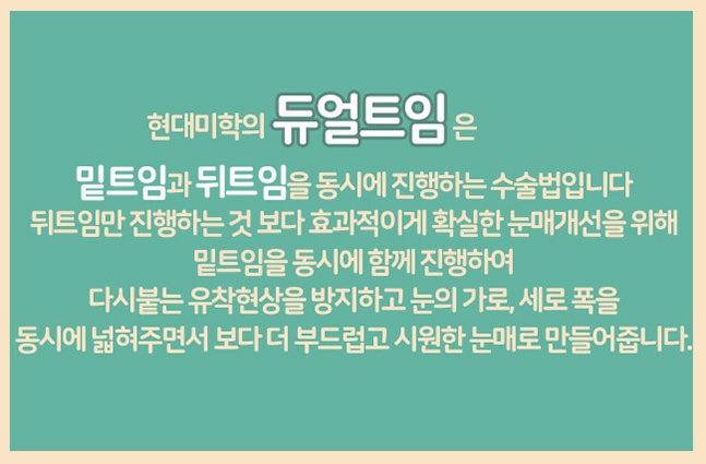 뒷밑트임후기 자연스러운 아름다움을