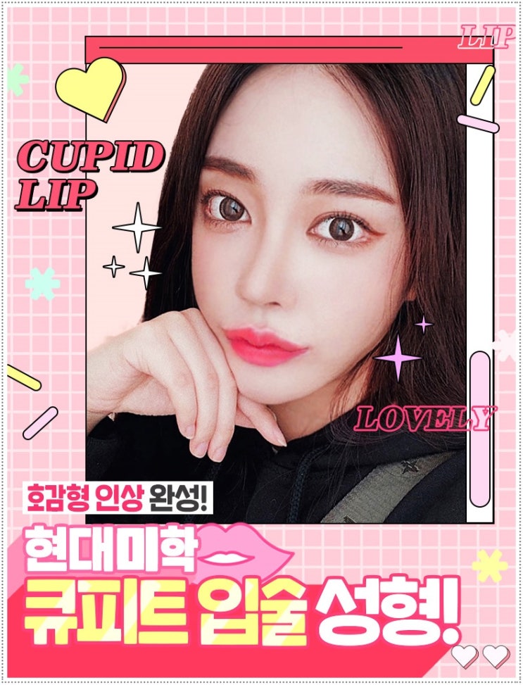 입꼬리수술흉터 보이지 않는 자연스러움을 위해서