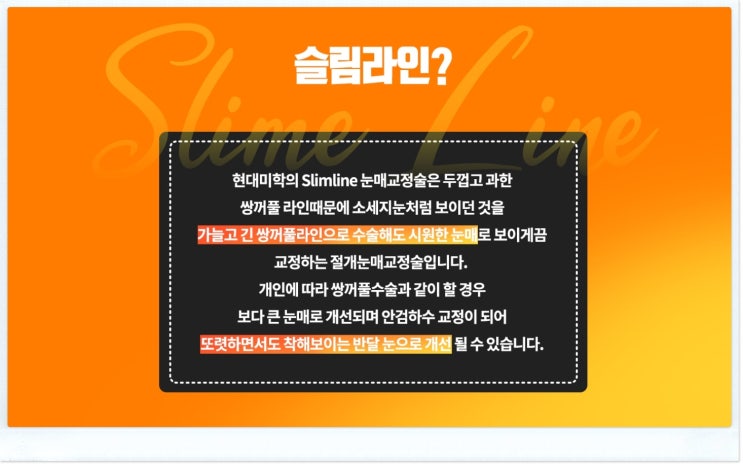 눈매교정잘하는병원 뭐가 다를까요.