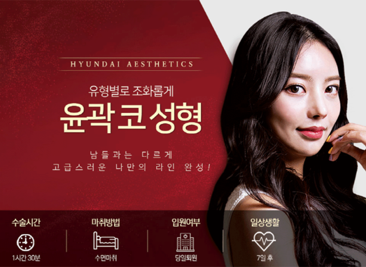 코성형유명한병원 남들과는 다르게