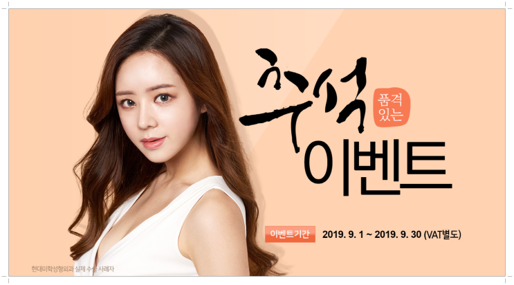 눈성형비용 추석성형이벤트 알아보기