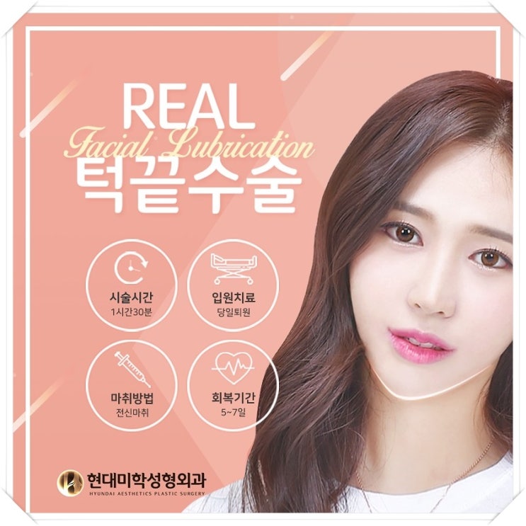 턱끝수술 예쁜얼굴 만들어요