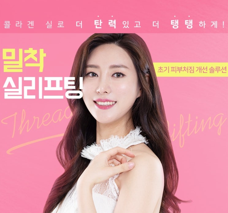 얼굴팔자주름 동안으로 변신해요