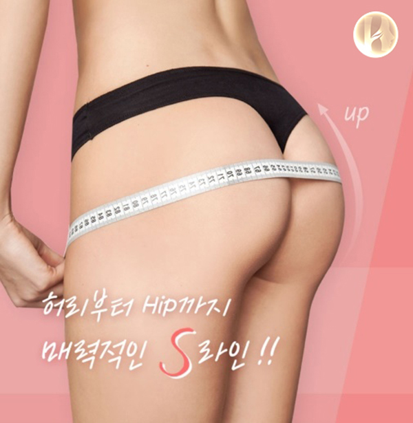 힙업성형후기 아찔한 매력을 갖다