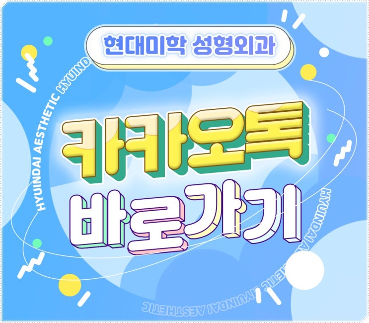 지방분해주사효과 급찐살 제거하고 눈바디 개선을 위해서