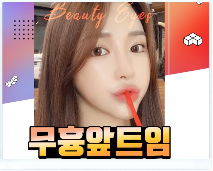 앞트임병원 얼마나 더 알아봐야 할까요.