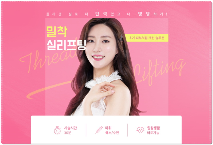 얼굴실리프팅잘하는곳 동안미뿜뿜