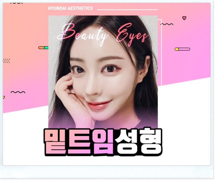 눈트임전후 확연하게 차이 날 수 있을까요???