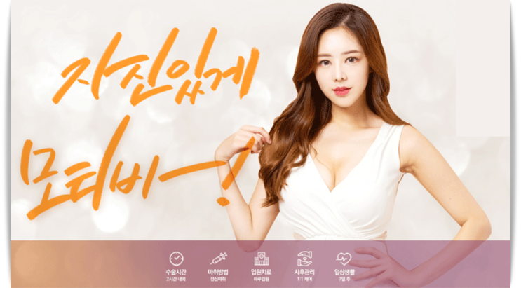 가슴성형외과유명한곳 매력업