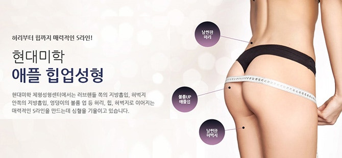 힙업시키는법 확실하게 한번에 업시키기