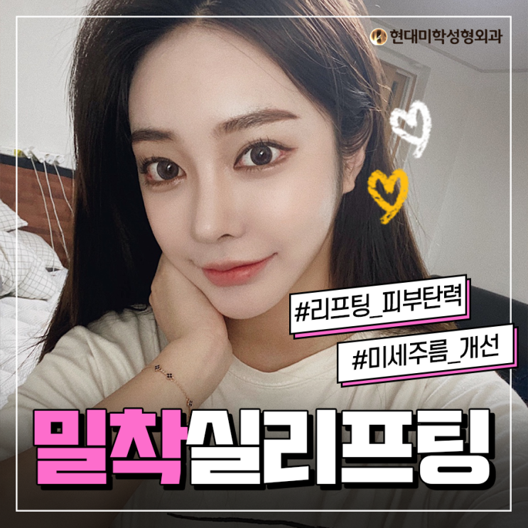 팔자주름시술 관리란 이런 것
