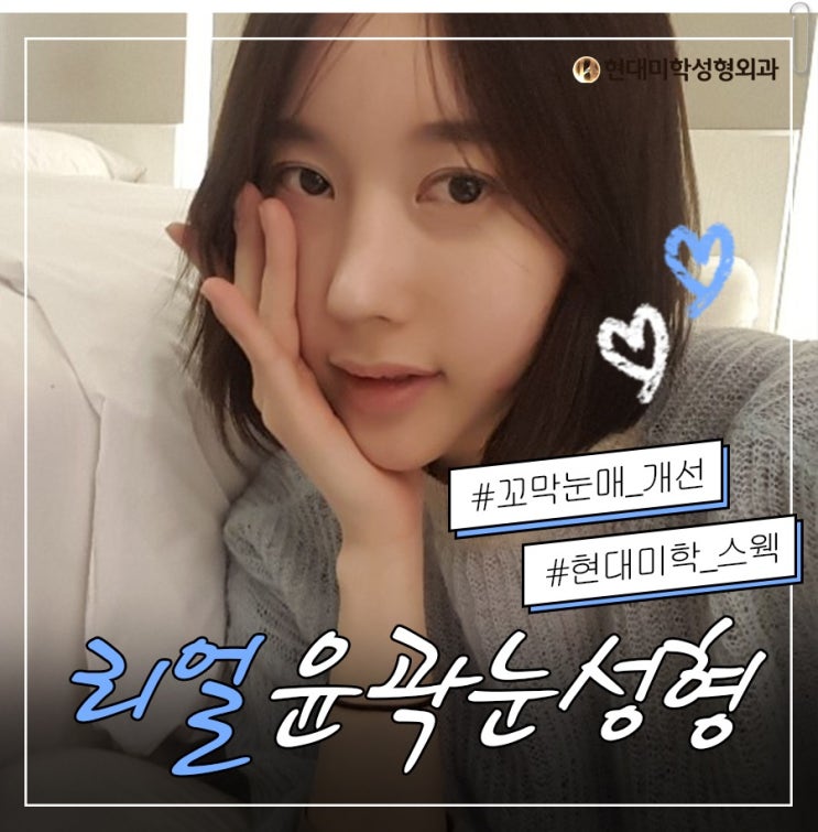 눈듀얼트임 사랑스럽게^^