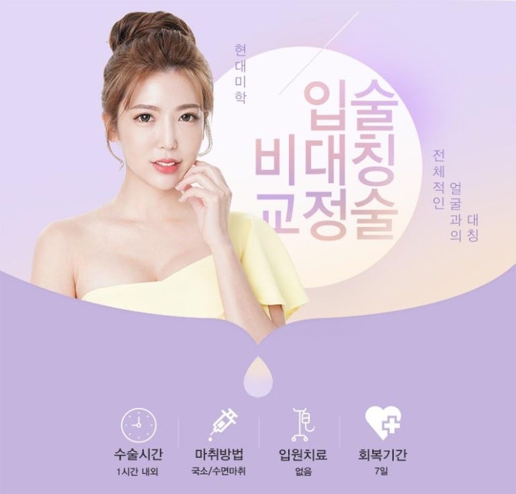 입술비대칭 바르게 교정해요