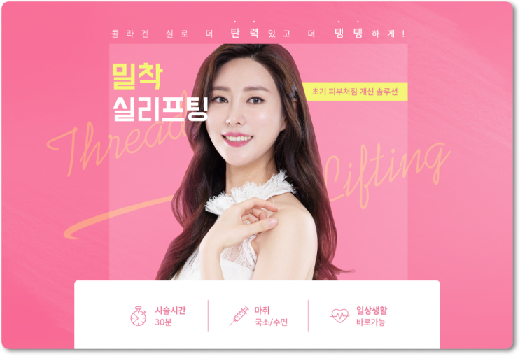 얼굴리프팅 현대미학 솔루션으로!