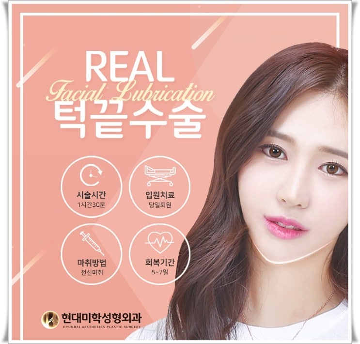 턱끝재수술 세 번은 없다