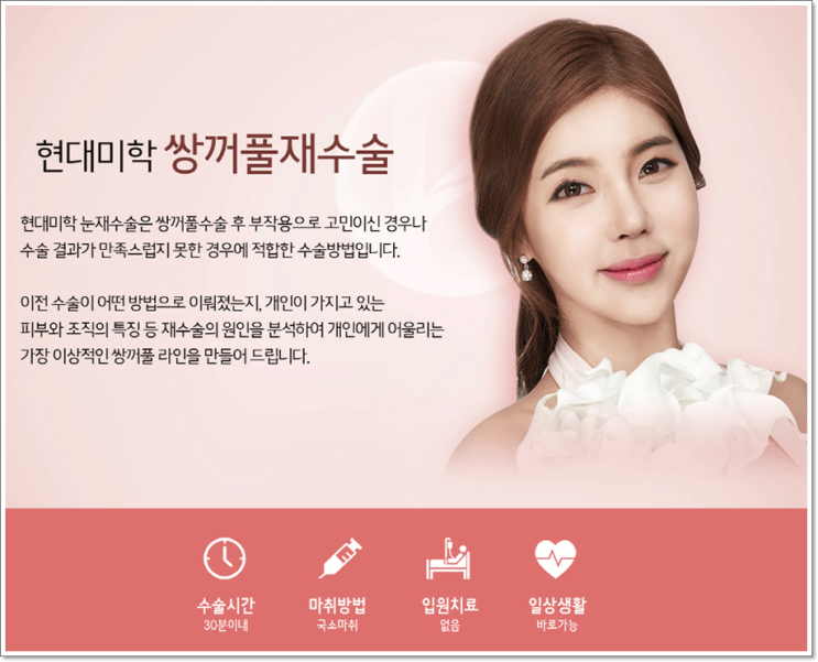 눈재수술잘하는곳 선택해봐
