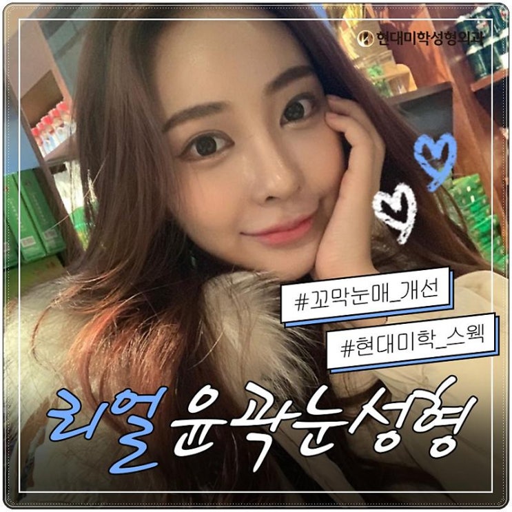 눈밑주름없애기 이것이 동안의길