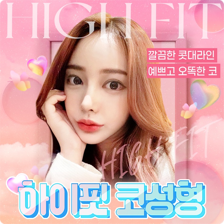 강남코수술잘하는곳 여러 측면을 살펴보며