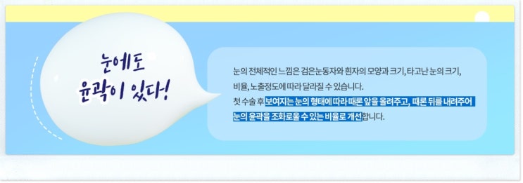 쌍수재수술잘하는곳 이렇게 알아봤어요.