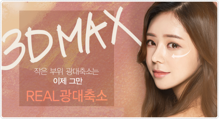 광대수술 갸름하게 완성하다