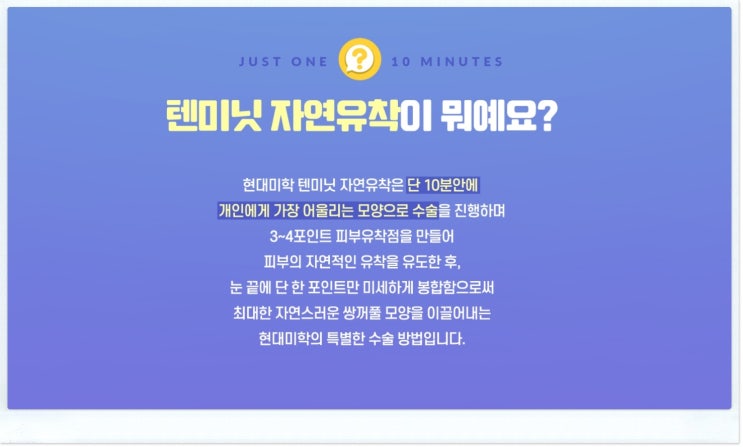 쌍꺼풀수술잘하는곳 이것부터 달랐어요.