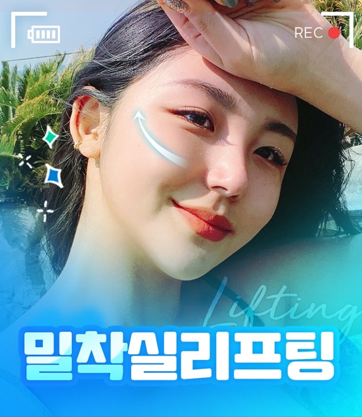 이중턱리프팅 탄력감이 살아나요