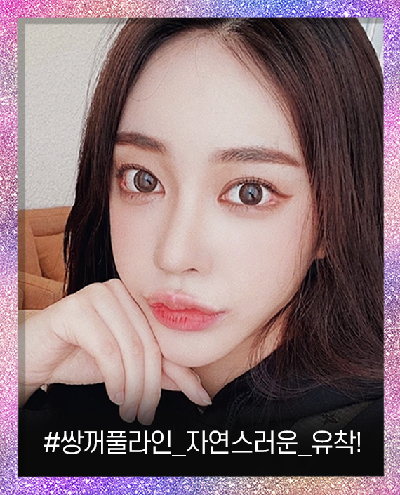 쌍꺼풀수술병원 선명하게 자신있게