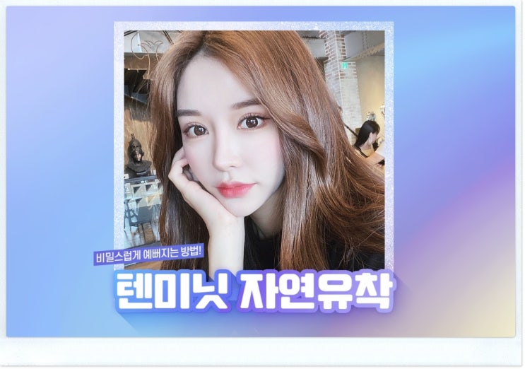 신사눈성형후기 이보다 괜찮을 수 없었어요.
