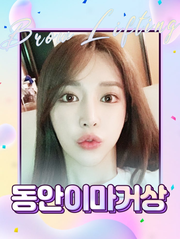 이마거상술후기 동안되기 쉬워요