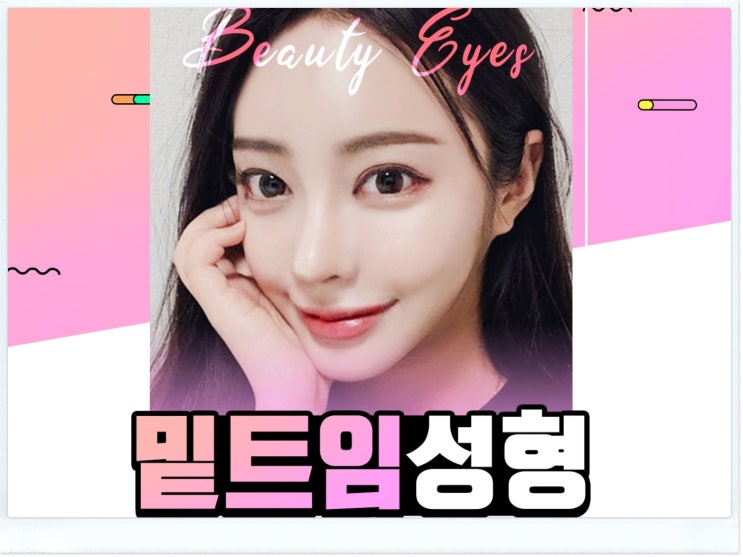 앞트임비용 먼저 알아보지 말았어야했어요.