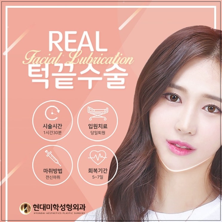 앞턱수술 이것이 리얼이다