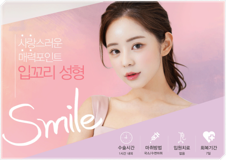 처진입꼬리 울상에서 웃상으로