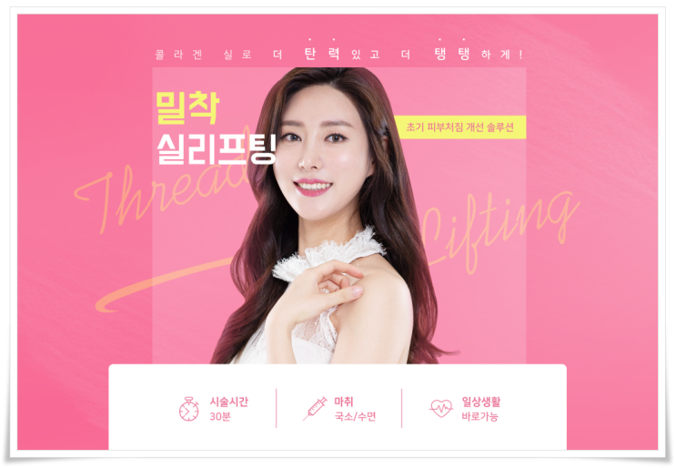 팔자주름리프팅 동안소리 듣고싶어?