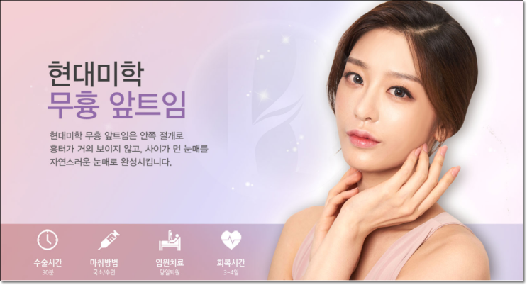 앞트임후기 옳게 된 미의 기준