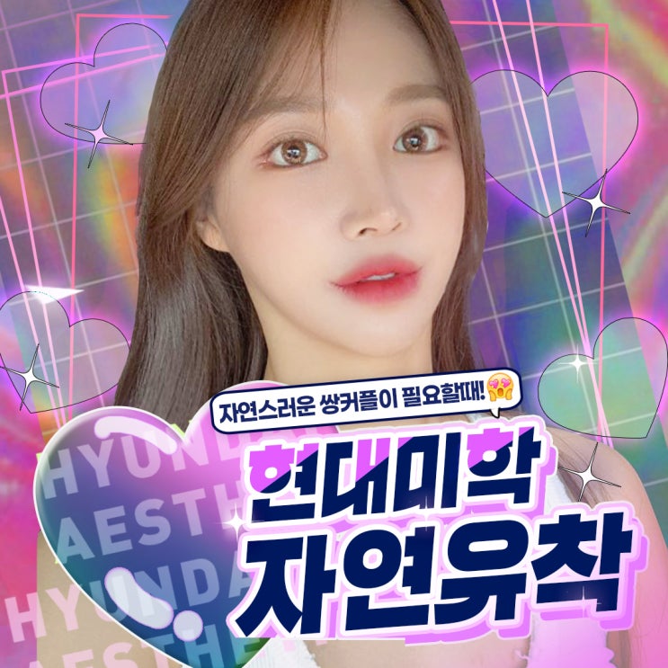 쌍꺼풀수술추천 나에게 알맞은 라인일까