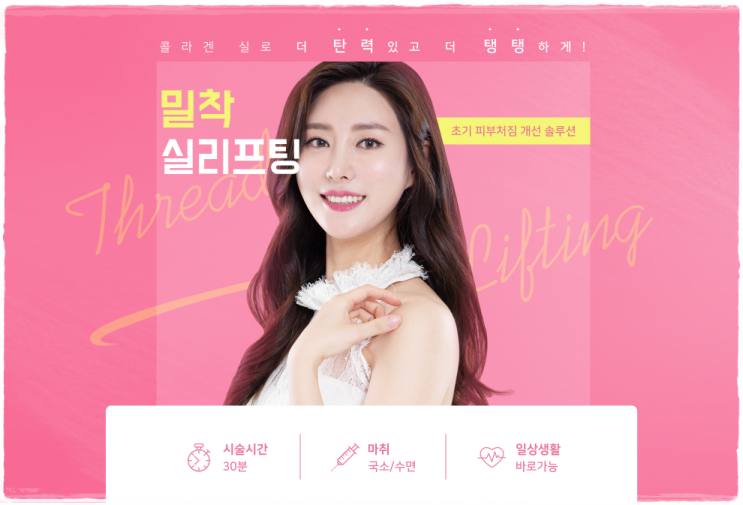 리프팅잘하는곳 백투더퓨쳐