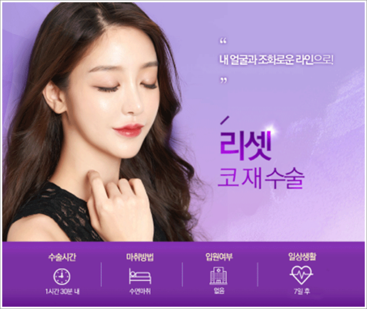 코재수술성형외과 언제까지 알아볼래?
