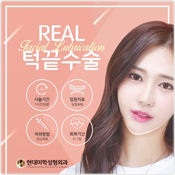 턱끝수술후기 놀라워라