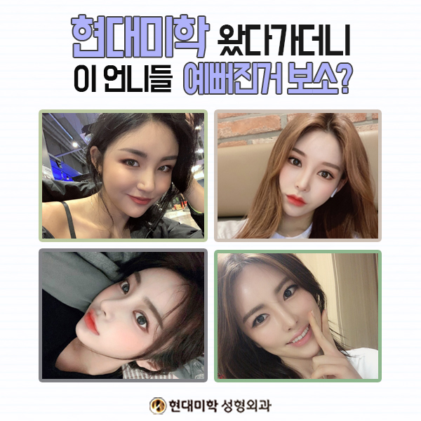 눈꼬리내리기수술 여기가 성형맛집