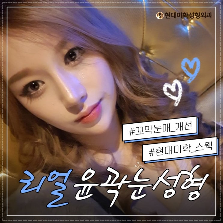 강남쌍꺼풀 어딘지 궁금해?
