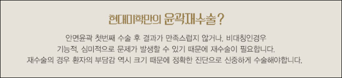 안면윤곽재수술 현대미학에서 새로고침:)