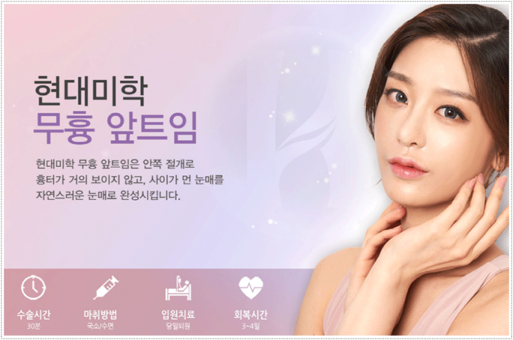 앞트임수술방법 이렇게 해보는 건 어때요