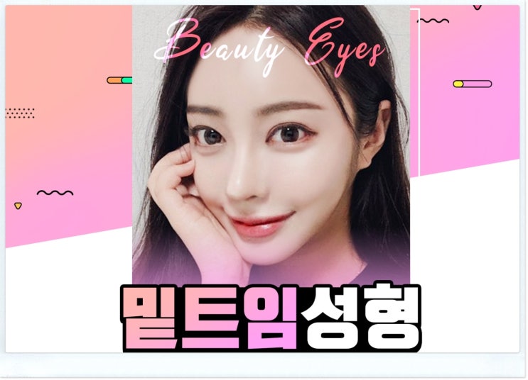 눈밑트임잘하는곳 어떻게 구분할 수 있을까요.