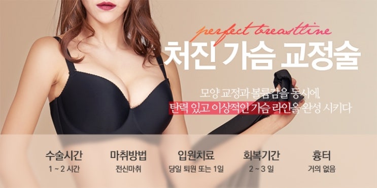 처진가슴성형 다시 탄력있게