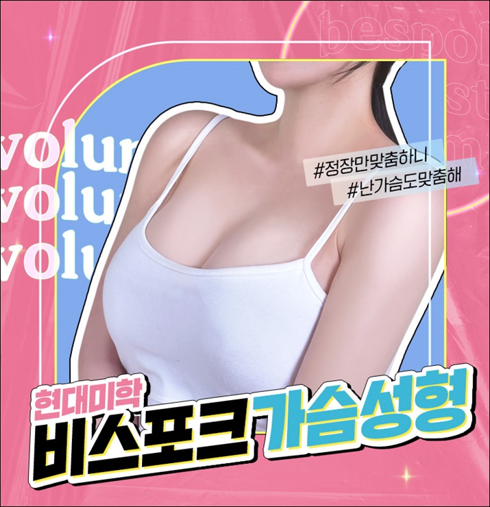 가슴성형후기 다양한 체크리스트 신중히 알아보며