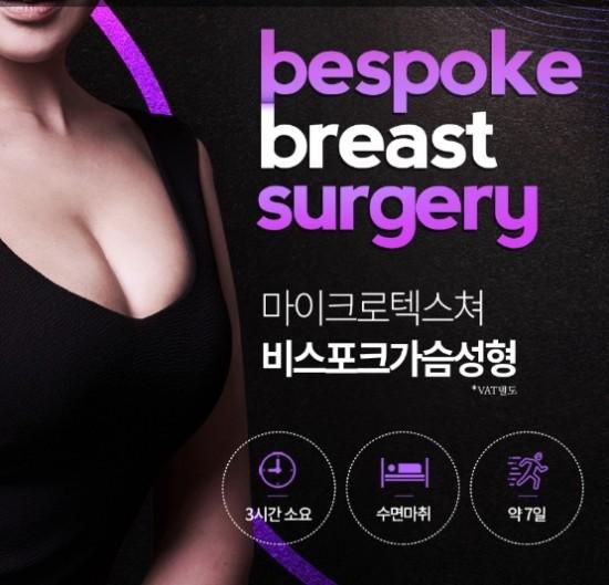가슴확대수술 만족의 길에 한걸음