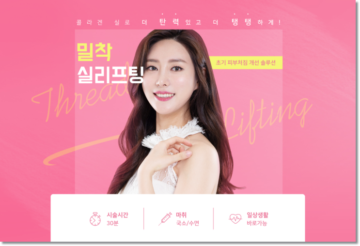 얼굴리프팅후기 경이로워~